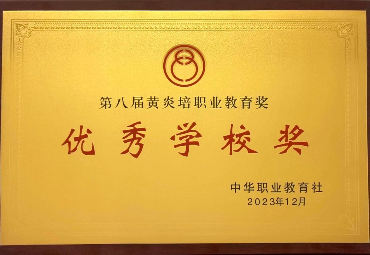 揭阳中专